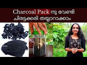 preparation of coconut shell charcoal powder at home ❤ How to make Chirattakkari ❤ Charcoal pack