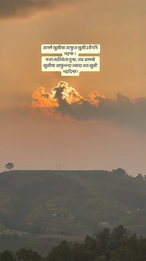 #subinbhattarai #subinbhattaraiquotes | Subin Bhattarai