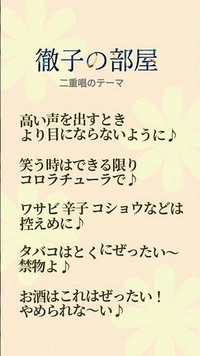 #徹子の部屋 テーマ曲 歌詞