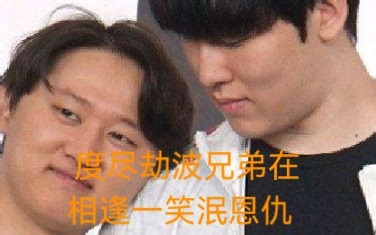 Doinb爆料DRX解散事件内幕：zeka背刺pyosik，电竞甄嬛传