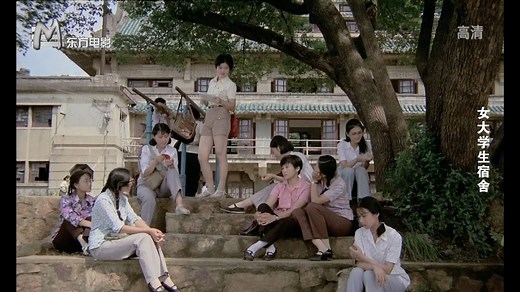 电影《女大学生宿舍》（ 1983）