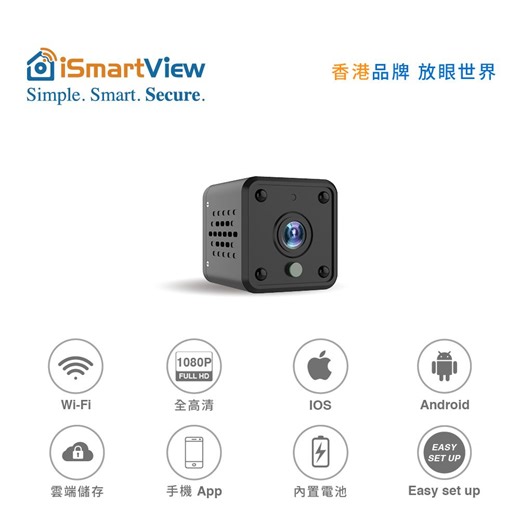 iSmartView | 全高清WiFi迷你隠藏式 内置電池 夜視不亮燈 130°廣角監控攝錄機 CCTV Security IP Camera