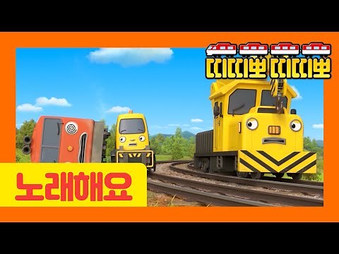 띠띠뽀와 노래해요 스페셜 | 02 픽스와 리프트 | TITIPO OPENING SONG | 어린이 동요