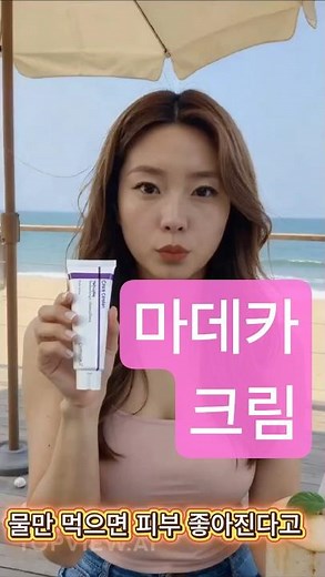 센텔리안24 마데카 크림 타이트 리프팅 #피부관리 #여름#피부광채 #마데카