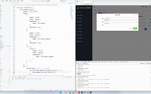 11. cool-admin前端教程 cl-form 的使用