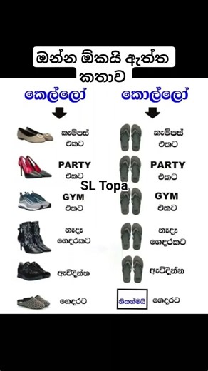 #sltopa #trending #viral #funny #comedy #viralvideo #viralshorts #funny #comedy