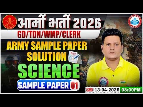 Army Bharti 2026 | Army GD Biology Sample Paper Solution | Bio For Army GD/TDN/WMP/Clerk