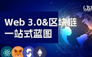 如何成为Web3开发者|Web3&区块链一站式蓝图