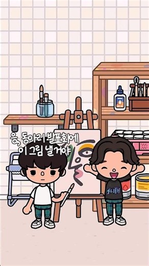 여우짓 하는 전학생?! 🤬 [2] || 토카보카 | 토카월드 | 토카순무 | #tocaboca