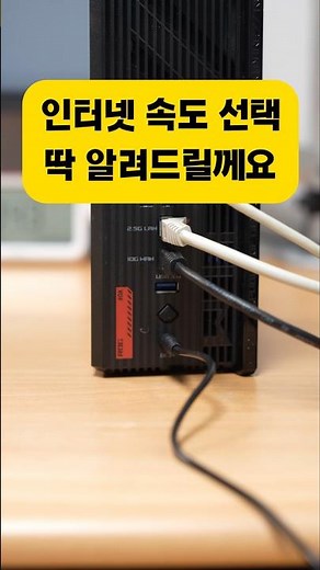 How to Choose the Right Internet Plan for You