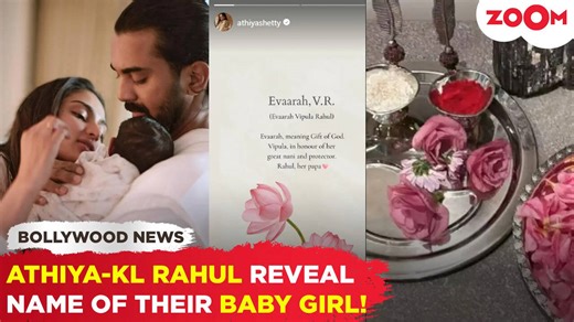 Athiya Shetty & KL Rahul reveal baby girl's name in a sweet post; share her first adorable glimpse!
