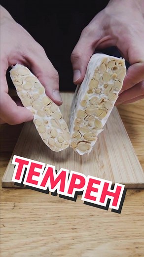 How to Make Tempeh at Home: Step-by-Step Guide