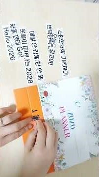 나만의 달력 만들기 꾸미기 시트지 2026