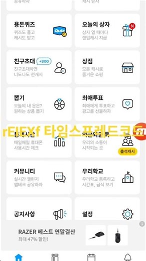 타임스프레드 코드 rEIEXf