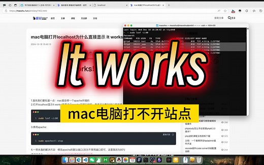mac苹果电脑解决localhost显示it works的问题 80端口占用怎么办