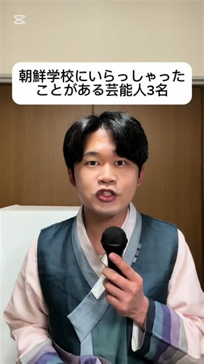 朝鮮学校出身の有名人とサッカーの関係