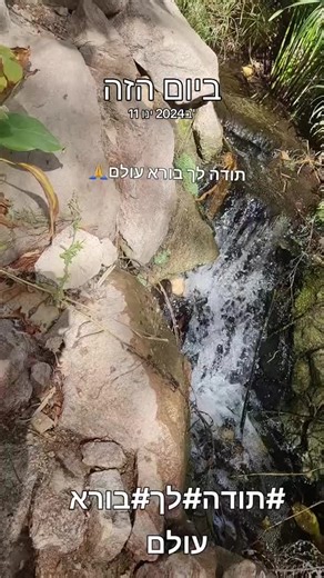 ‏#ביום הזה