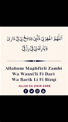 rizq ke liye dua 👆)( 👇Puri dua aapko Description me likhi hui hai pad le