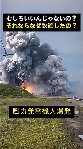 風力発電機が速く回転すると爆発する理由