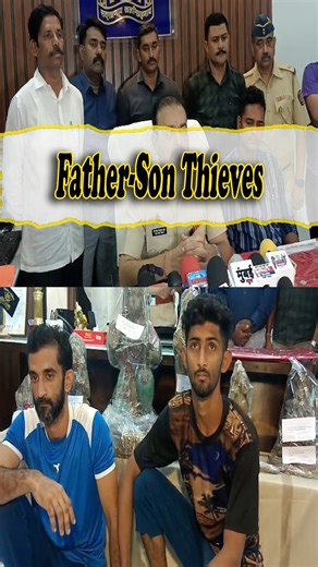 Mumbai: Aarey Police Arrest Father-Son Duo With ₹46 Lakh Stolen Jewelry