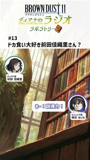 Kaori Maeda, the binge-eating enthusiast?