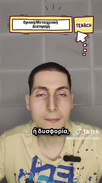 Ένας όρος που ακούμε συχνά τώρα τελευταία είναι η Οριακή (Μεταιχμιακή) Διαταραχή Προσωπικότητας. Ας δούμε τα κλινικά της στοιχεία ———————————————————— Έλα στη παρέα μας για συμβουλές και απαντήσεις σε θέματα ψυχικής υγείας και στείλε μου μήνυμα για ό,τι σε απασχολεί, είμαι εδώ για να βρούμε λύση Θοδωρής Κουκουλίδης 🎓 Κλινικός Ψυχολόγος, BSC MSC 💻 Online | Δια ζώσης συνεδρίες 📍 Αγριτέλη 4, Καλαμαριά, Θεσσαλονίκη ☎️ 6982 529969 🧠 CBT Expert #psychotherapist #psychologyfacts #mentalhealth #ment