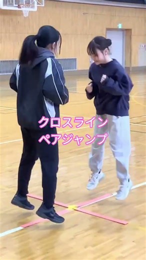 クロスラインペアジャンプ #ミマキタニ研究所 #体つくり運動 #体ほぐしの運動 #体育