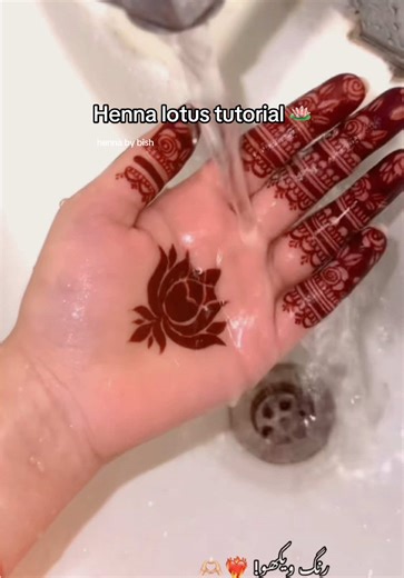 Easy Henna Lotus Tutorial for Beginners