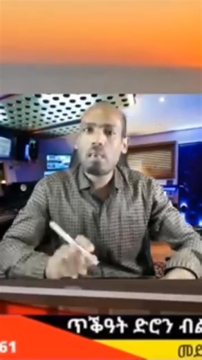 ማዓዝ ኸማኻ ዝመርሕዎ ባህላዊ ኾይኑ ኢሱ ጭሱ ላህማም አይኾነን ዓቅሙ ይፈልጥ እዩ።እዙይ ክታስመዐና ካብ ናይ ፀሊሞይ ሓዊ ዘትረፍኻና ጎይታ 🙏 | Kibrom Ayalew