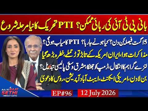 PTI: Reconciliation or Resistance?Lindsey Graham Mystery|BinLaden:Asset or Agent?Iran War NajamSethi