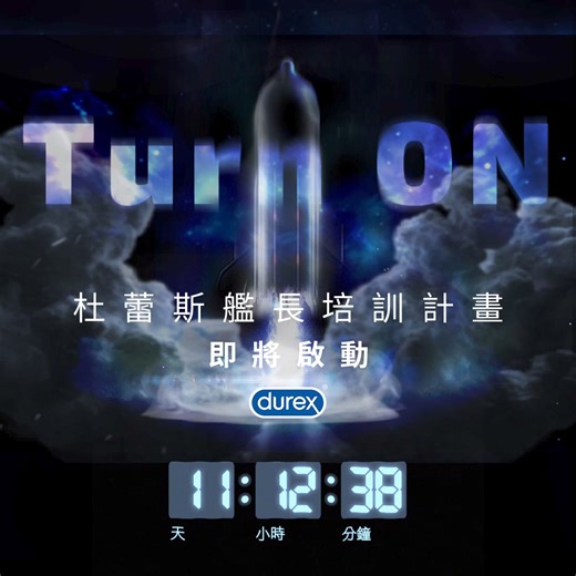 🚀杜蕾斯艦長培訓計畫🚀 全新會員制度，即將啟動 杜杜號即將啟航前往探索杜杜宇宙🌌 準備好！加入我們成為杜蕾斯艦長👨‍✈️ 讓你不只%%舒服到升空，五感也一起直升外太空 別人的宇宙要努力拯救世界😫 杜杜宇宙要你享樂無界！ 🚨塔臺報告🚨 2024/6/23前加入杜蕾斯LINE官方帳號完成綁定，即享官網$250購物金！ 接收塔臺指令了解更多😎 >> https://maac.io/2xQiG #杜蕾斯 #Durex #杜杜宇宙 #杜蕾斯艦長培訓計畫 | Durex
