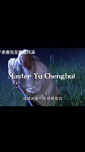 1.2K reactions · 93 shares | One-Breath Zen — Martial Arts.Master Yu Chenghui. #gongfu #zen #meditation #martialarts #mindfulness #kungfu | Moon Zen | Facebook