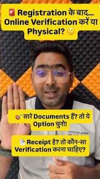 😳 Engineering Admission में कौन-सा Verification सही रहेगा?