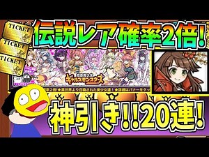 Double the chance of getting a legendary rare in The Battle Cats! Aiming for "Kyosaka Nanaho" and...