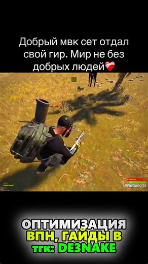 VPN И ОПТИМИЗАЦИЯ В ТГК: DE3NAKE