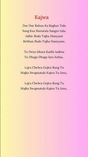 kajwa lyrics #marathisonglyrics #shorts #video #lyrics #marathi #song #music