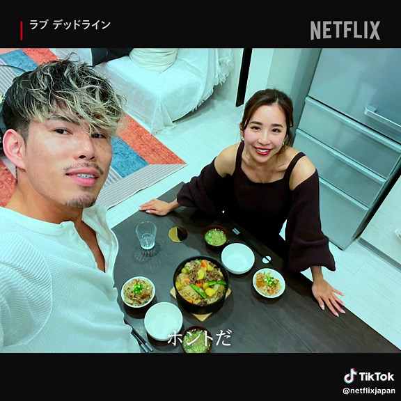 2組のマッチング同棲を比較👀 男性の態度が一転!? ①👨ケイジロウ×👩シーちゃん ②👨ケイジロウ×👩アンナ 婚活リアリティシリーズ『#ラブデッドライン』 最終回は明日2/13(火)配信！ #LoveDeadline