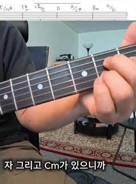 발라드 코드와 연주법..ㅣ멤버쉽 영상중 일부.. #guitar #레슨기록 #guitarist #기타 #기타강의 #중급내용