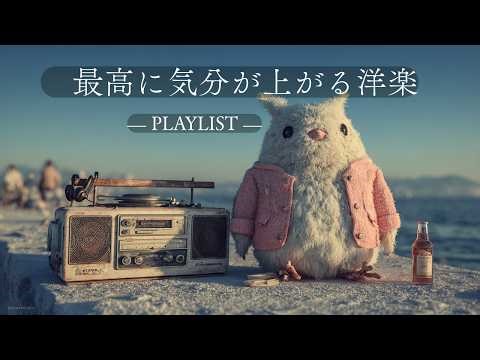 [Music Playlist] The Best Music Playlist to Lift Your Mood While Outside | BGM for Work