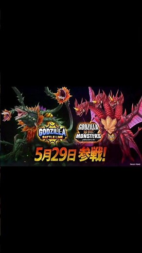 Biollante Harvest & Destoroyah Super Dragon #Godzilla