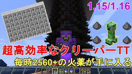 【マイクラ1.21～1.15】誰でも簡単に作れる、超高効率なクリーパートラップ（Mob Farm） の作り方解説！毎時2560 の火薬が手に入る！Minecraft Easy Creeper/Gunpowder Farm【マインクラフト/Java/JE】 - じゃがいもゲームブログ