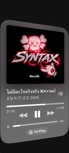ไม่มีอะไรจริงจริง Xความเป็นจริง For #เทรนด์วันนี้ #ความเป็นจริง #ຫລີ້ນແຜ່ນສຽງຂ້ອຍແນ່🤣 #ມື້ອື່ນກະດັງ #ຟີດດດດດດດດ