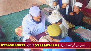 35K views · 775 reactions | #مدرسے کے لئے دو عدد بیڑی دوعد د سولر چار عد دسولر پنکھے کی اشد ضرورت ہے مدرسہ اسلامیہ عربیہ شمس العلوم اعوان اباد داخلی کچوزئی علاقہ سورانی اپ کے شیئر سے مدرسے کی مد د ہوسکتی ہے ایزی پیسہ 03345656037 واٹس ایپ نمبر03189574193 رابطہ نمبر 03319406186 | Fighter News Extra | Facebook