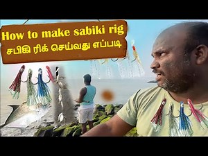 சபிகி ரிக் செய்வது எப்படி / How To Make Sabiki Rig That Catch Lots Of Bait [Quickest & Easiest Way]