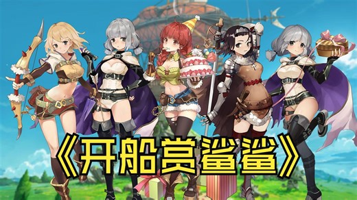 仙境传说RO国服 GVG 开船赏鲨鲨 26.01.21 尝试尝试炸弹人