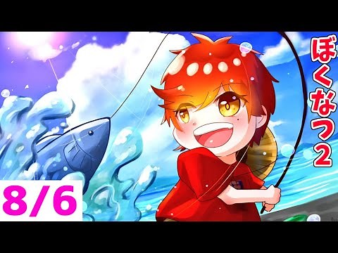 [ぼくなつ2]最強ノコギリクワガタのリベンジマッチ!!【ぼくのなつやすみ2:赤髪のとも:ぼくなつ2】LIVE6