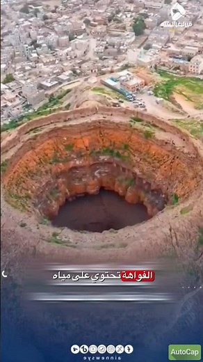 فوهة حرضة الغامضة | القعقاع بن عنتار ومأساة السقوط داخل البركان الذي صدم الجميع