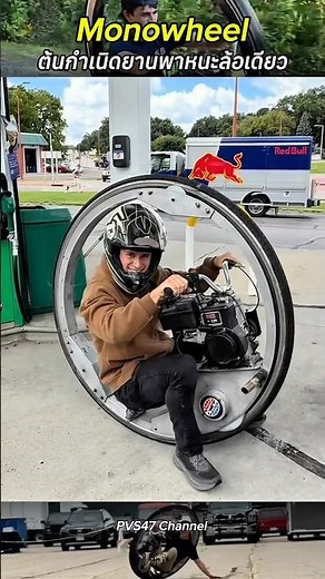 Monowheel, the origin of single-wheeled vehicles #knowledge #vehicles #singlewheel #shortvideo #i...