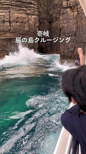 みなさんこんにちは😊 旅好き大学生のKAITOです！ 今回は長崎県壱岐市をを紹介します✨ エメラルドグリーンの海はとても綺麗でした🤩 #海外旅行#国内旅行#1人旅#海外絶景#日本絶景#絶景スポット#海外観光#国内観光#観光#長崎県壱岐市#壱岐観光#壱岐島#長崎観光