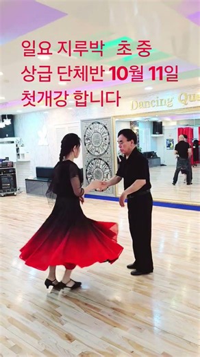 연세 드실수록 댄스 하셔야 건강해 집니다 #shotrs #지루박 #댄싱퀸